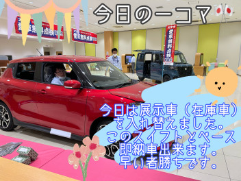 在庫車、新しい車入りました^^